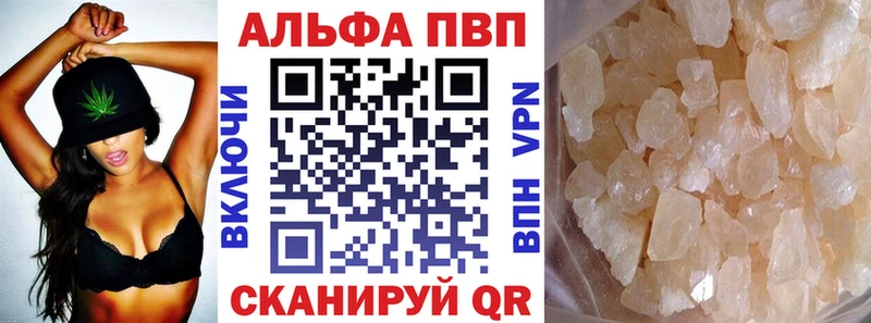 Alpha PVP Crystall Почеп