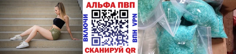 Купить где  Почеп  Alfa_PVP VHQ 