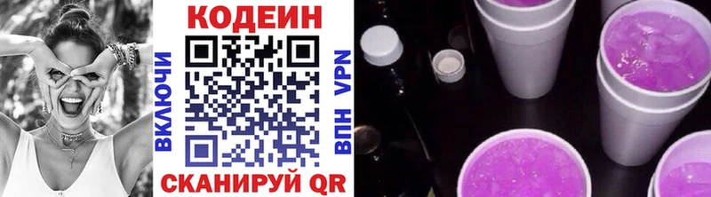 Купить где  Почеп  Codein Purple Drank 
