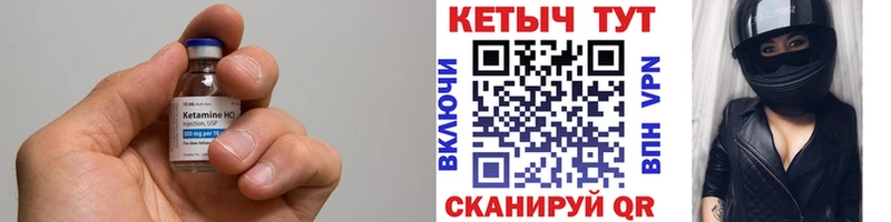 Купить Почеп КЕТАМИН ketamine