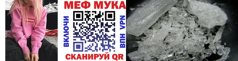 Мефедрон mephedrone  Купить закладки  Почеп 
